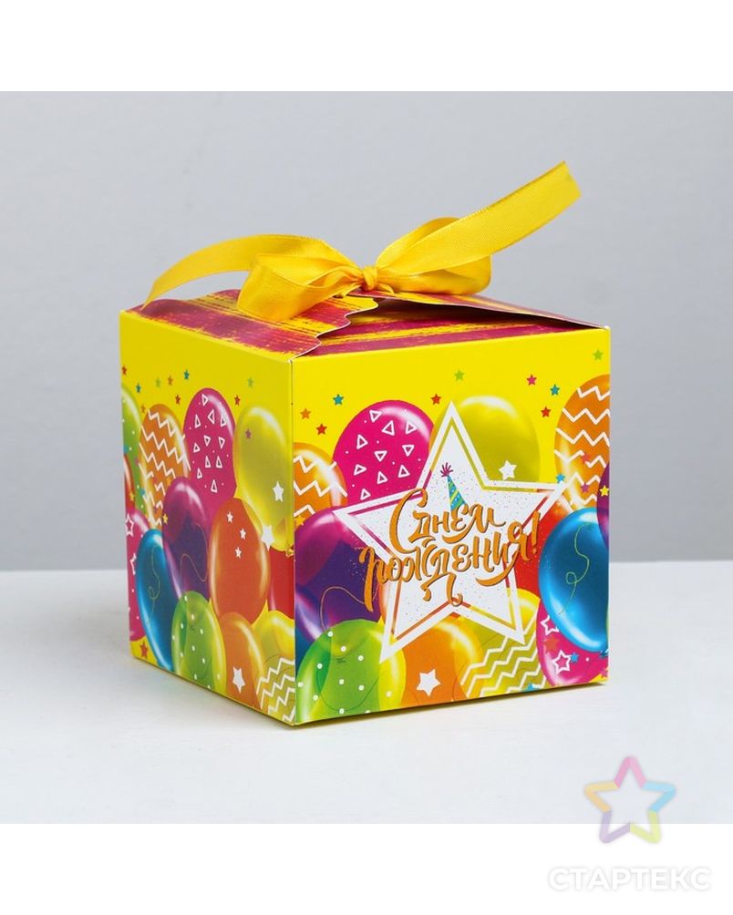 Складная коробка «С Днём Рождения», 12 × 12 × 12 см арт. СМЛ-97627-1-СМЛ0003680750 1