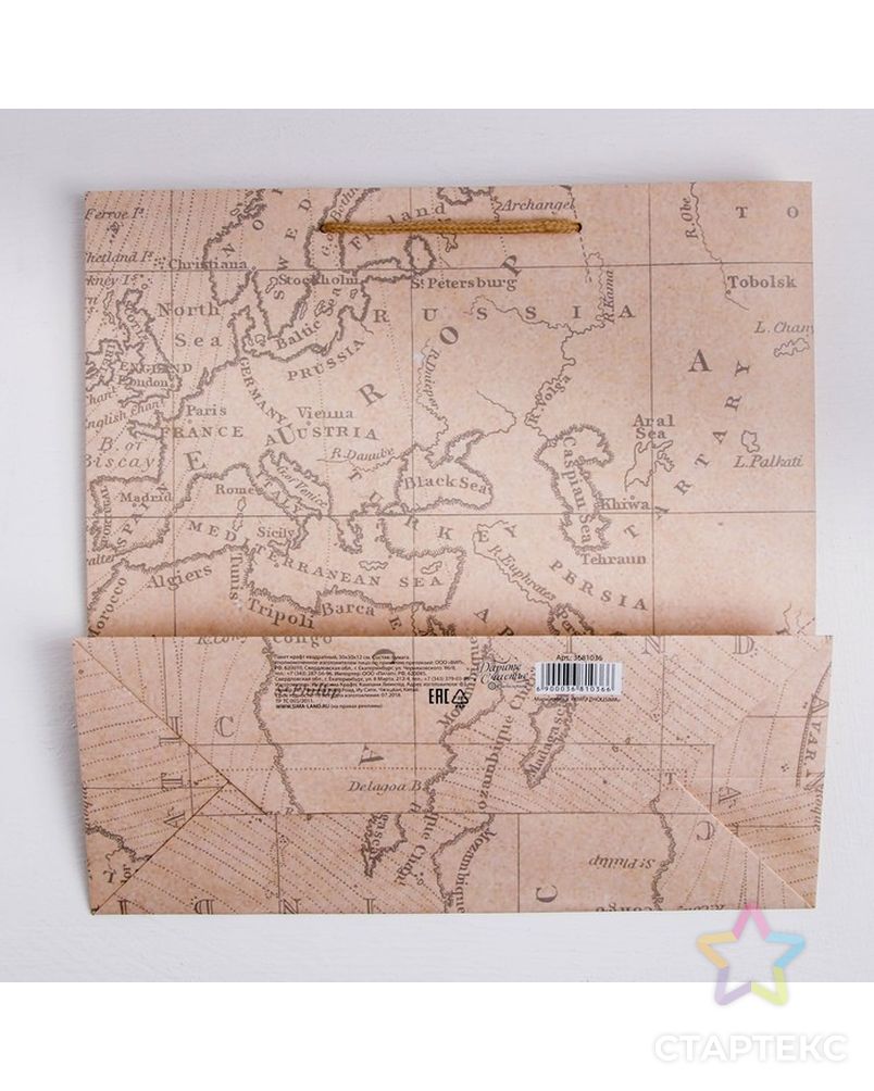 Пакет крафтовый квадратный «Весь мир твой», 30 × 30 × 12 см арт. СМЛ-97825-1-СМЛ0003681036 4