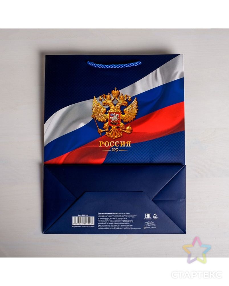 Пакет вертикальный «Россия», 25 × 32 × 12 см арт. СМЛ-59525-1-СМЛ0003681340 4
