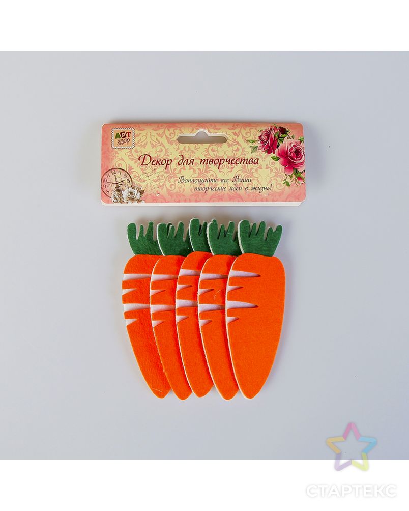 Декор для творчества войлок "Морковка" набор 5 шт 10,5х3,6 см арт. СМЛ-30744-1-СМЛ3691140 3