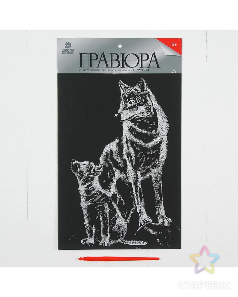 Гравюра на подложке "Волки" с металлическим эффектом серебра А4 арт. СМЛ-13692-1-СМЛ3693154 1