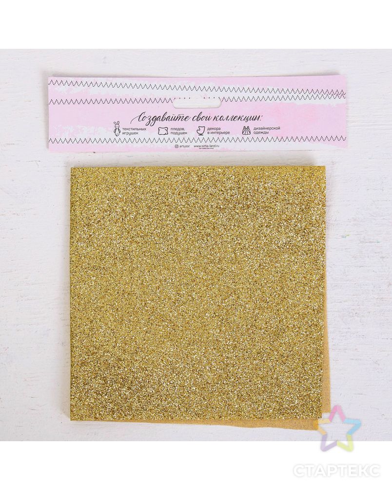 Декоративная кожа с блёстками «Искры золота», ткань для пэчворка, 30 × 30 см арт. СМЛ-13713-1-СМЛ3693275 4