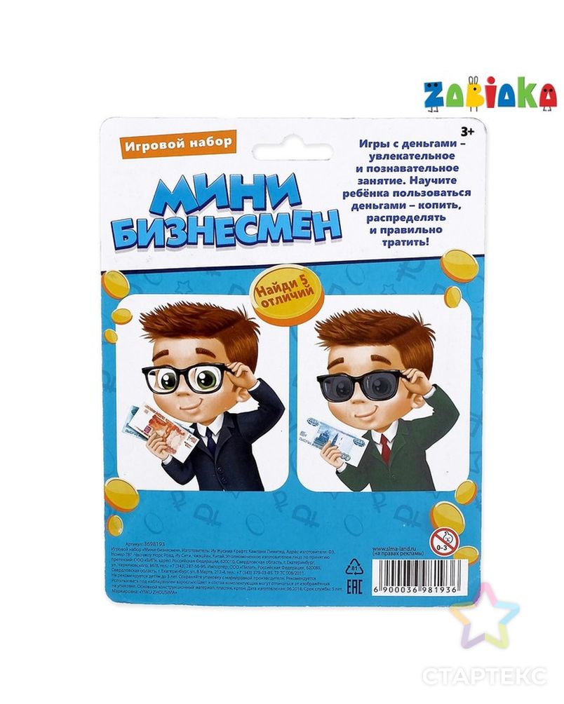 Игровой набор с деньгами и очками «Мини бизнесмен» арт. СМЛ-65129-1-СМЛ0003698193