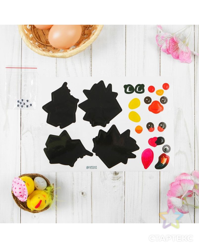 Пасхальные наклейки для декорирования яиц "Таинственные птенцы" арт. СМЛ-13824-1-СМЛ3700333