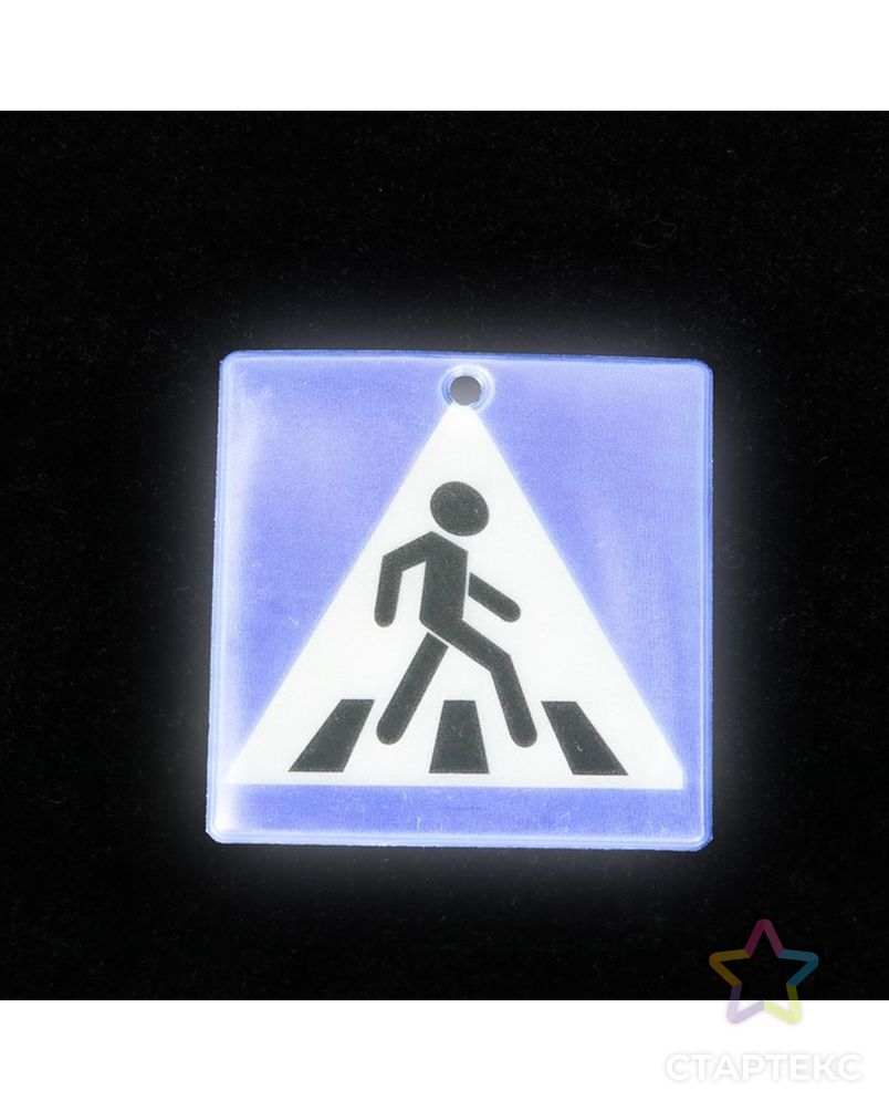 Светоотражающий элемент «Пешеходный переход», 4,8 × 4,8 см, цвет синий арт. СМЛ-26478-1-СМЛ3707948