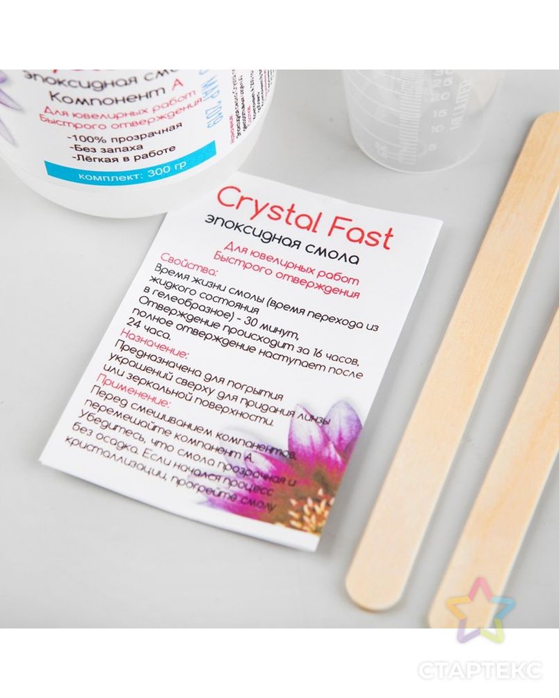 Эпоксидная смола Crystal Fast, 300 г арт. СМЛ-27910-1-СМЛ3718465 2