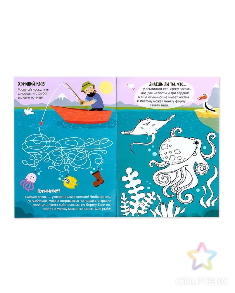 Активити книга с наклейками и растущими игрушками «Океан», 12 стр. арт. СМЛ-126893-1-СМЛ0003721386 3