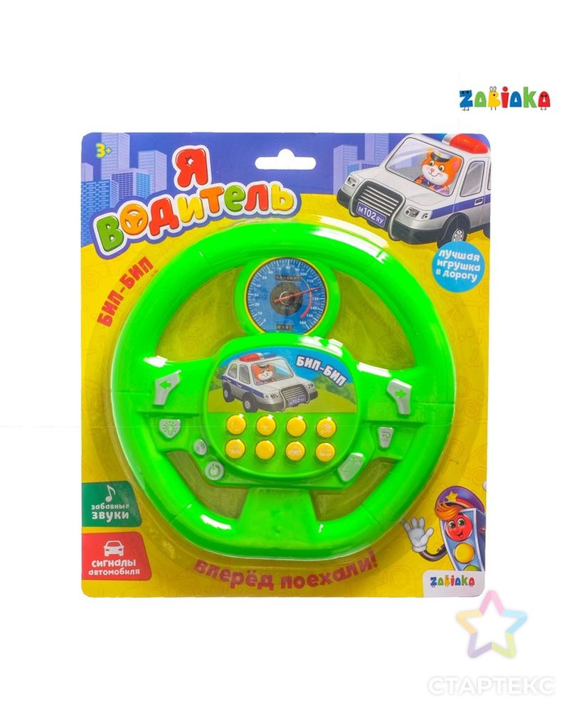 Музыкальная игрушка «Я водитель», звуковые эффекты, цвет зелёный, работает от батареек арт. СМЛ-62545-1-СМЛ0003724586 1