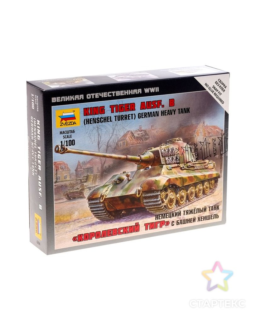 Сборная модель «Немецкий танк. Королевский Тигр» арт. СМЛ-57400-1-СМЛ0003725983 1