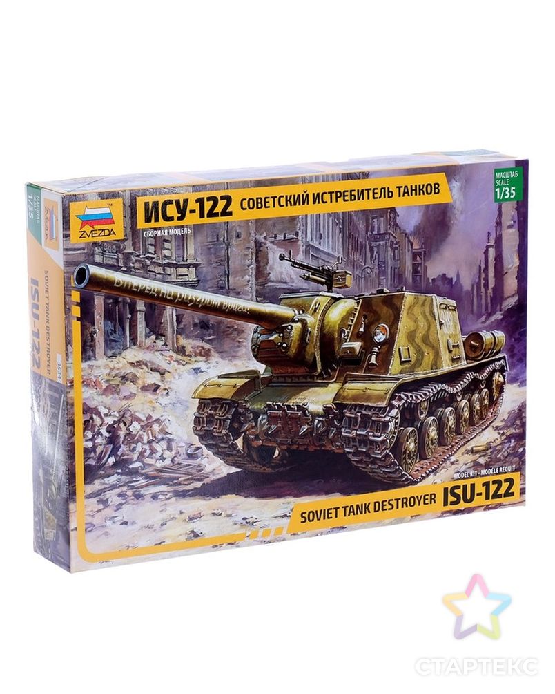 Сборная модель «Советский истребитель танков ИСУ-122» арт. СМЛ-57196-1-СМЛ0003725993 1