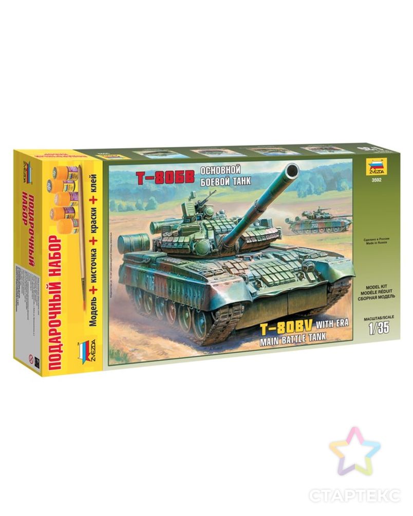 Сборная модель «Танк Т-80БВ» арт. СМЛ-57406-1-СМЛ0003726015