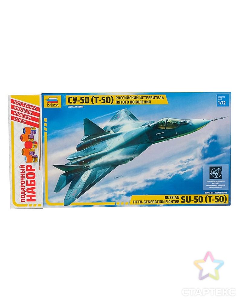 Сборная модель «Самолёт «Су-50 (Т-50)» арт. СМЛ-57408-1-СМЛ0003726035 2