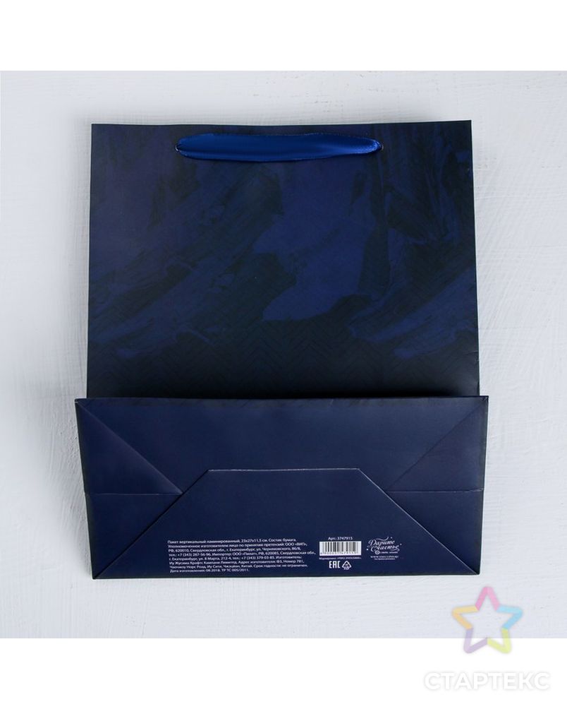 Пакет ламинированный вертикальный «Подарок», ML 23 × 27 × 11.5 см арт. СМЛ-114325-1-СМЛ0003747915 3