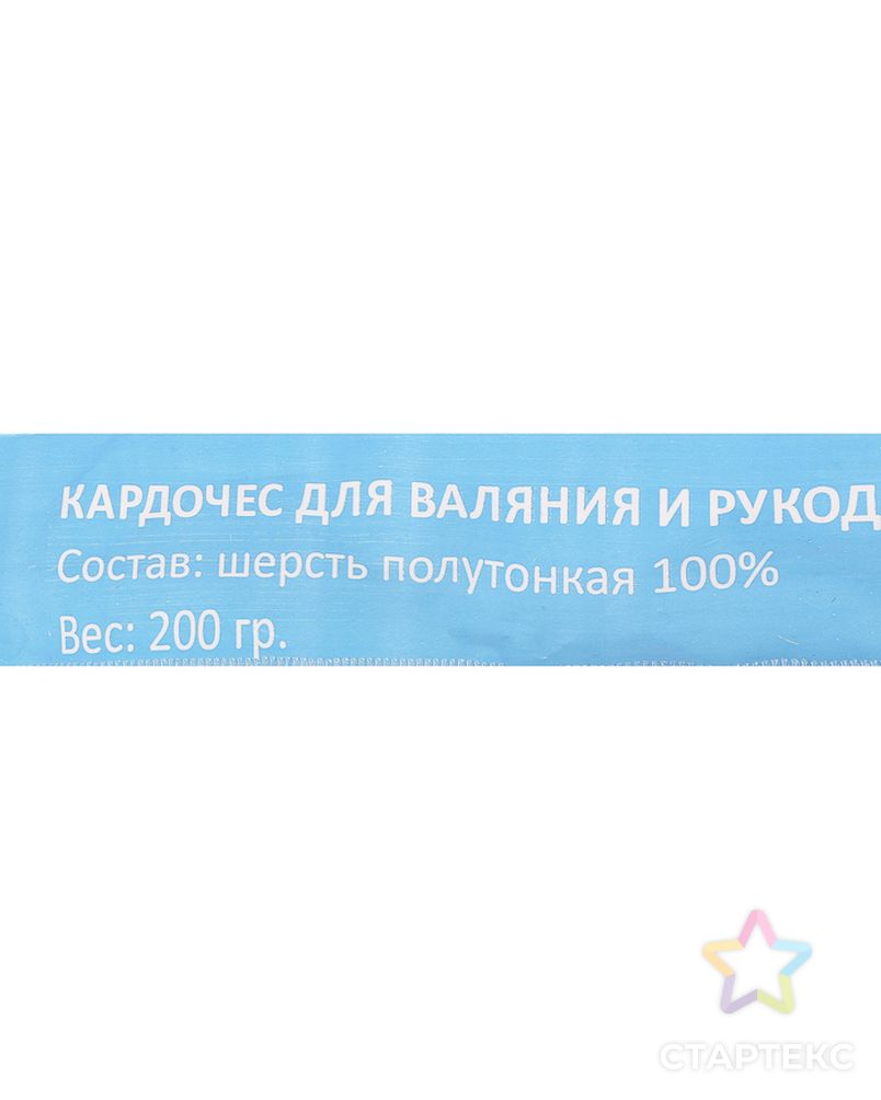 Шерсть д/валяния "Кардочес" 100% полутонкая шерсть 100гр (29 мкр, дл. 74, 3511 амалия) арт. СМЛ-21704-6-СМЛ3748055