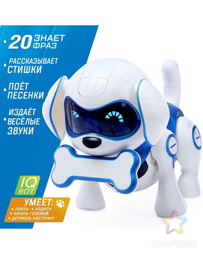 Собака-робот интерактивная «Чаппи», русское озвучивание, цвет розовый арт. СМЛ-98726-2-СМЛ0003749721 1