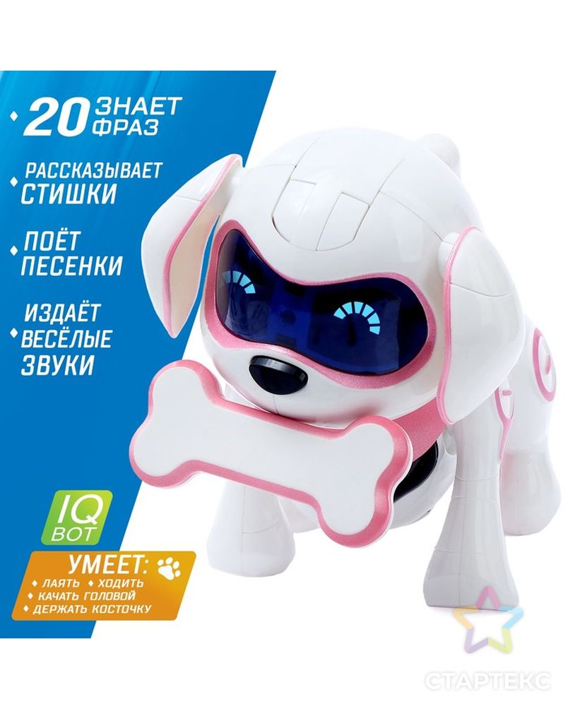 Собака-робот интерактивная «Чаппи», русское озвучивание, цвет розовый арт. СМЛ-98726-1-СМЛ0003749722 1