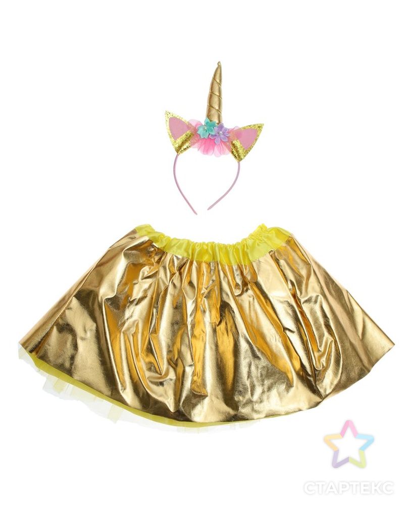 Карнавальный набор «Единорог», 2 предмета: ободок, юбка, 4-6 лет, цвет серебряный арт. СМЛ-100742-4-СМЛ0003784923