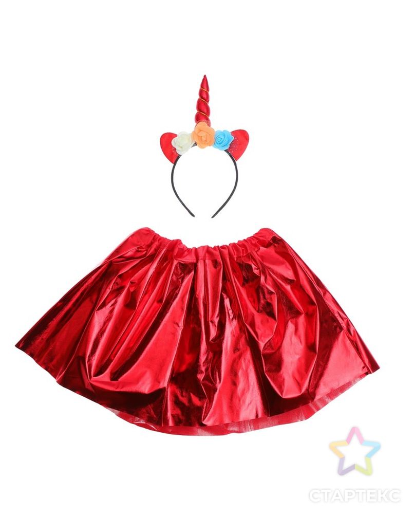 Карнавальный набор «Единорог», 2 предмета: ободок, юбка, 4-6 лет, цвет серебряный арт. СМЛ-100742-2-СМЛ0003784928