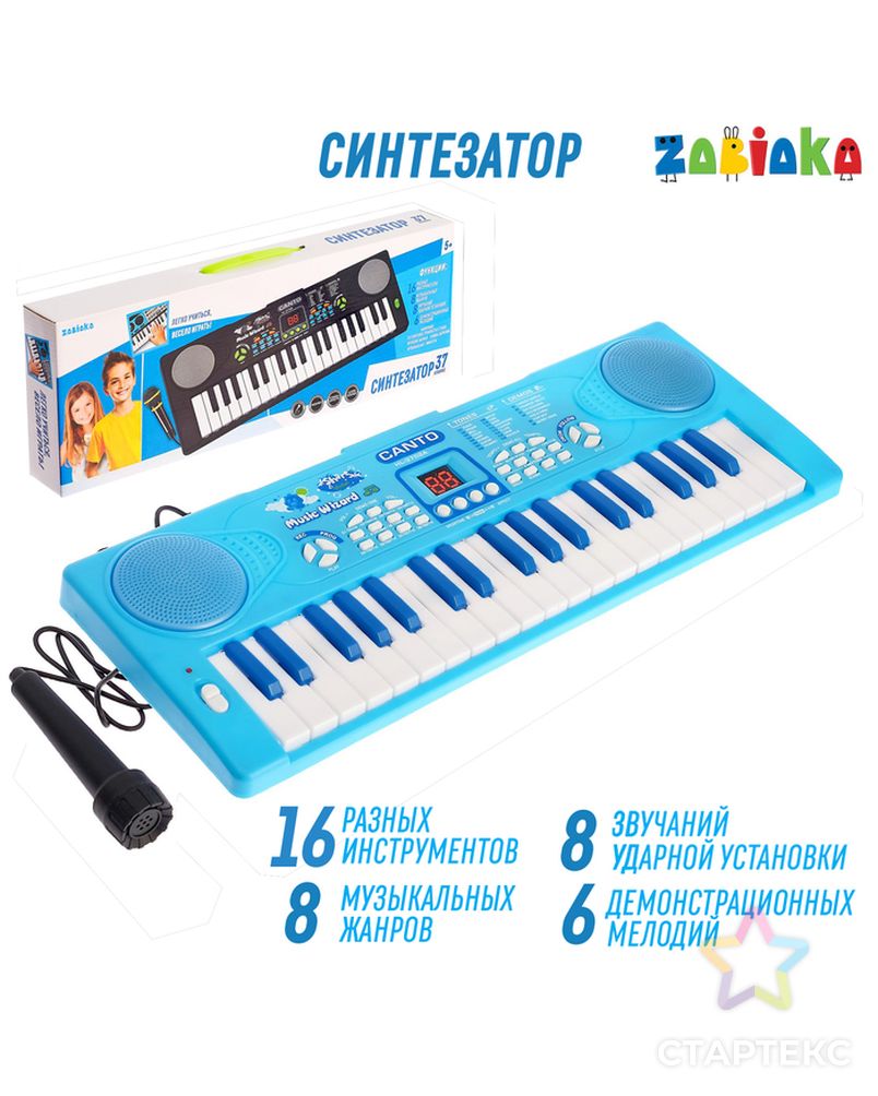 Синтезатор «Нежность» с микрофоном, 37 клавиш, цвет голубой арт. СМЛ-64290-1-СМЛ0003797796 1