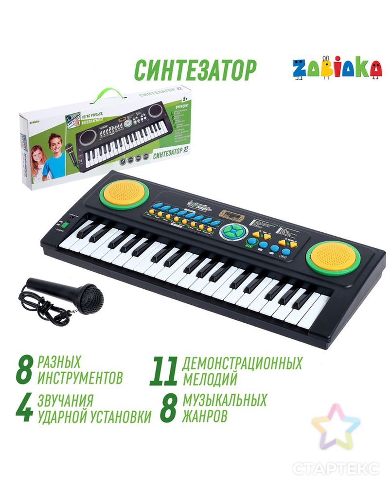 Синтезатор «Супер музыкант» с микрофоном, 37 клавиш, работает от батареек арт. СМЛ-64369-1-СМЛ0003797799 1