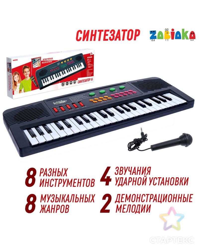 Синтезатор «Музыкант» с микрофоном, 37 клавиш, МИКС арт. СМЛ-64292-1-СМЛ0003797800 1