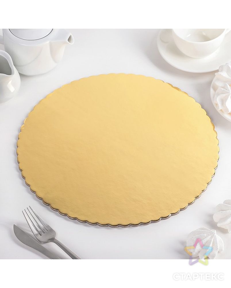 Подложка для торта 30,5 см "Круг волна", цвет золото арт. СМЛ-120954-1-СМЛ0003800868 1