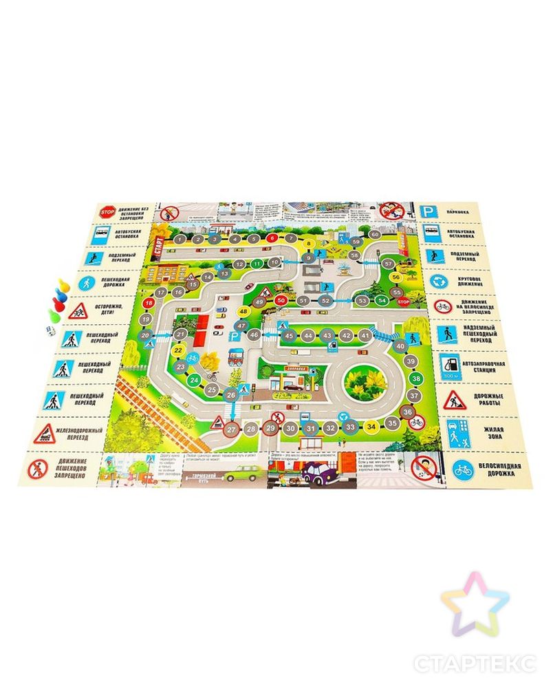 игра ходилки бродилки с кубиком. настольные игры ходилки. игры ходилки бродилки. ходилка гонки. умка.