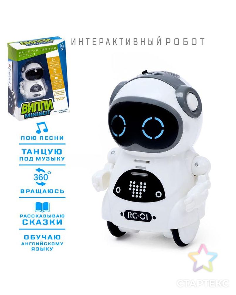 IQ Робот интерактивный «ВИЛЛИ», танцует, функция повторения, световые и звуковые эффекты, русское озвучивание, цвет голубой арт. СМЛ-99706-2-СМЛ0003820711 1