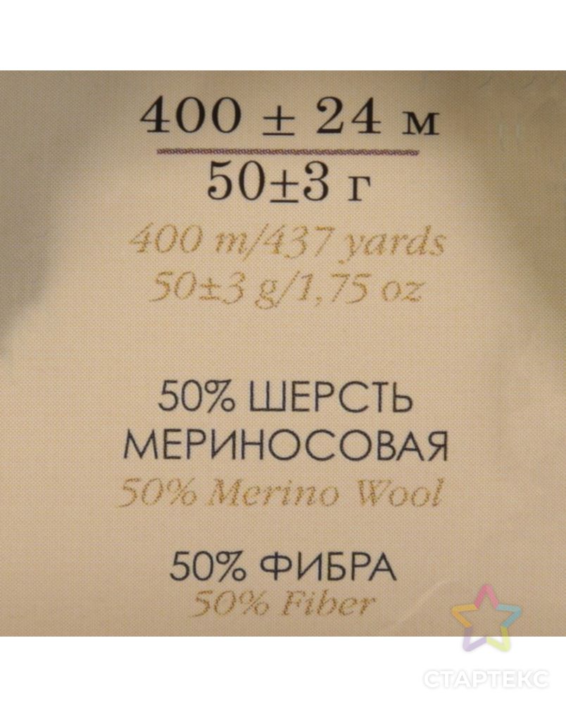 Пряжа "Детский каприз трикотажный" 50%меринос. шерсть, 50% фибра 400м/50гр (01 белый) арт. СМЛ-21702-12-СМЛ3822042 3