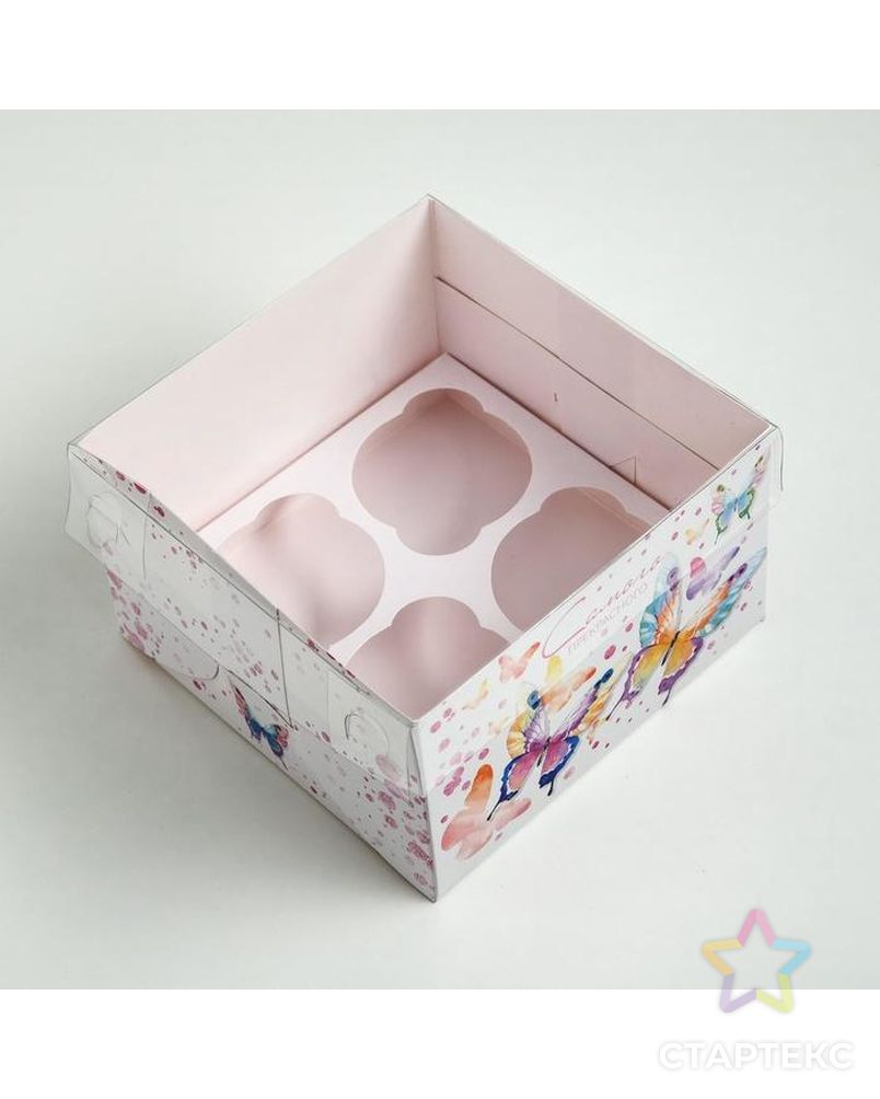 Коробка для капкейка «Самого прекрасного», 16 × 16 × 10 см арт. СМЛ-62393-1-СМЛ0003822491 3