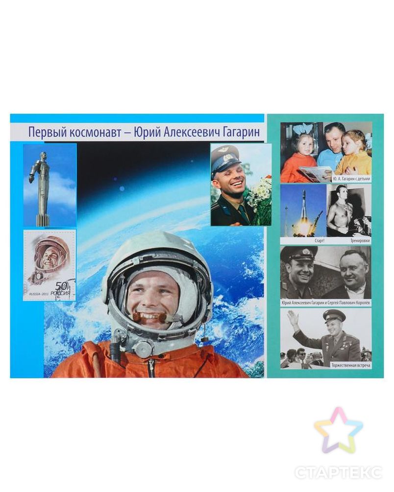 Набор плакатов "Космос" 4 плаката, А3 арт. СМЛ-105115-1-СМЛ0003822772 2