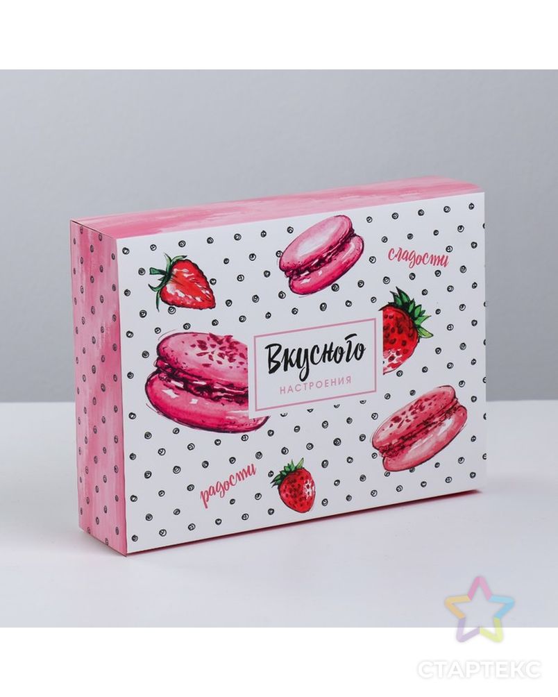 Коробка для сладостей «Вкусного настроения», 20 × 15 × 5 см арт. СМЛ-64843-1-СМЛ0003827266 1