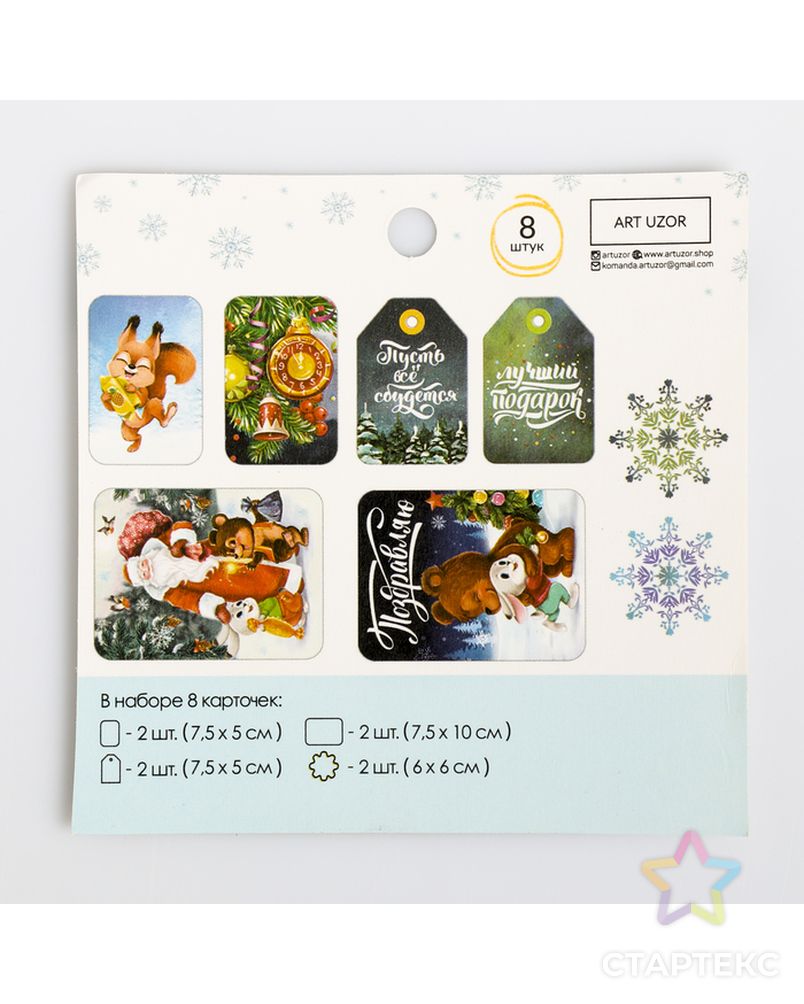 Набор карточек для творчества «Со вкусом новогодних конфет», 10 х 10.5 см арт. СМЛ-14845-1-СМЛ3839751 3