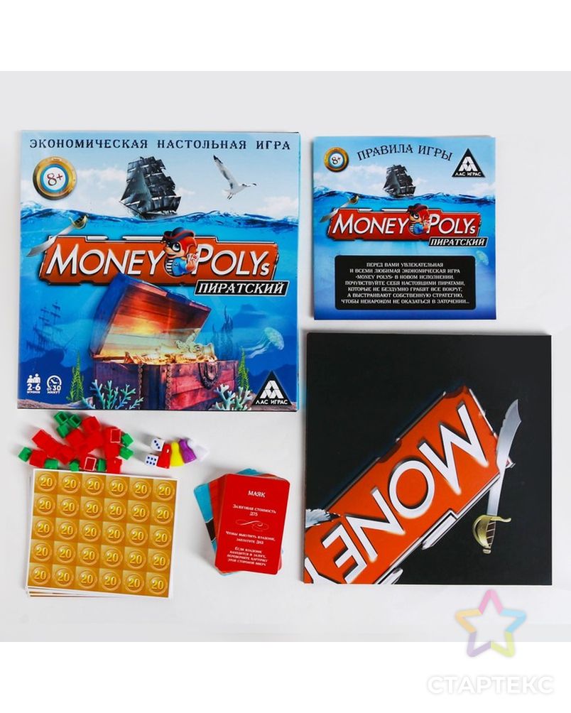 Настольная экономическая игра «MONEY POLYS. Пиратский» арт. СМЛ-63099-1-СМЛ0003842412 2