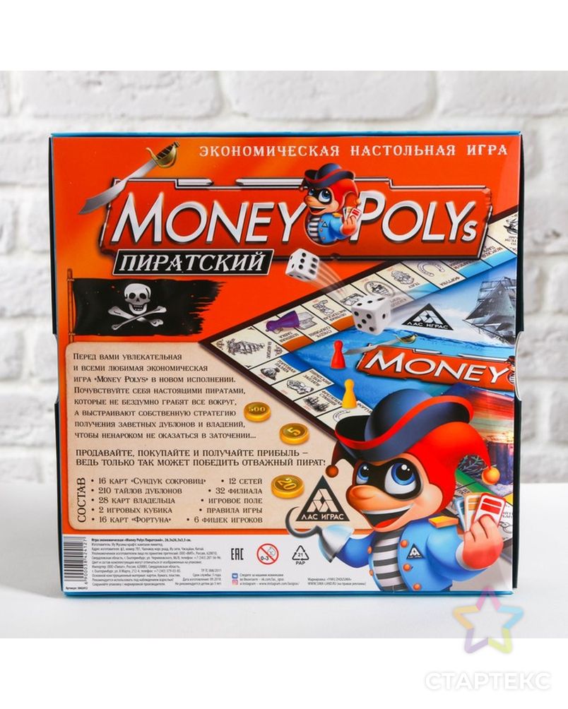 Настольная экономическая игра «MONEY POLYS. Пиратский» арт. СМЛ-63099-1-СМЛ0003842412 10