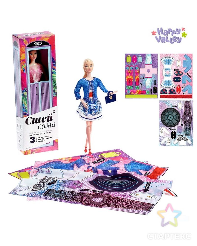 Кукла шарнирная «Кэтти» с набором для создания одежды «Я модельер» арт. СМЛ-65175-1-СМЛ0003842705 1