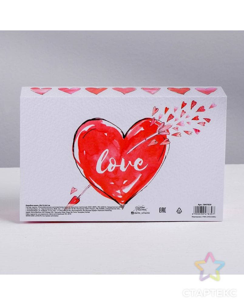 Коробка-книга Love, 20 × 12.5 × 5 см арт. СМЛ-64022-1-СМЛ0003847839 2