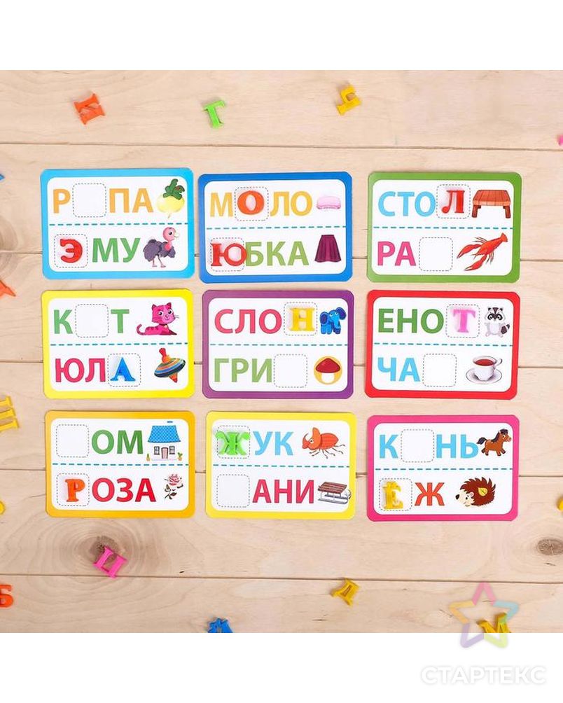 Обучающий набор магнитные буквы с карточками «Весёлые буквы» арт. СМЛ-64172-1-СМЛ0003856052 2