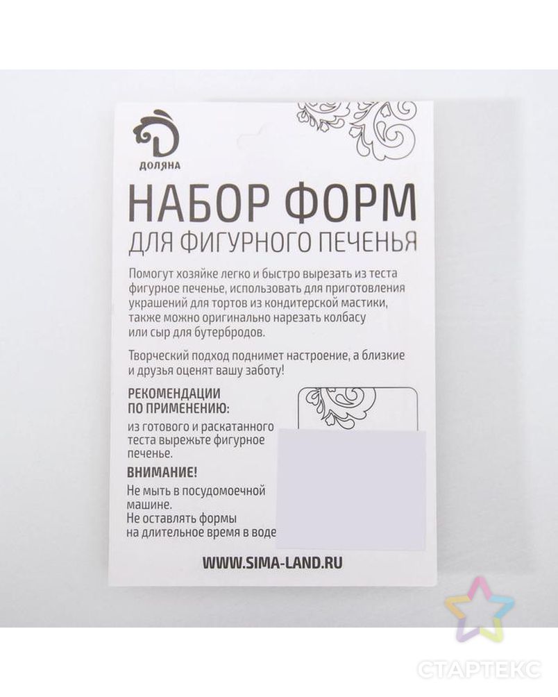 Набор форм для вырезания печенья Доляна «Сердечко», 5 шт, 7,5×7,4 см арт. СМЛ-204976-1-СМЛ0003863466