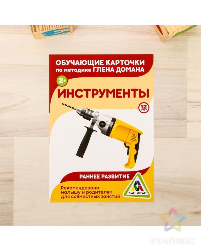 Карточки инструменты. Обучающие карточки инструменты. Карточки Домана инструменты. Обучающие карточки для детей инструменты. Карточки Домана инструменты строительные