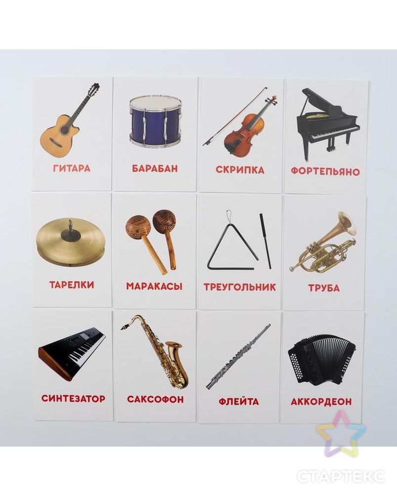 Изучай музыкальный инструмент. Музыкальные инструменты. Музыкальные инструменты карточки. Клавишные инструменты карточки. Карточки Домана музыкальные инструменты.