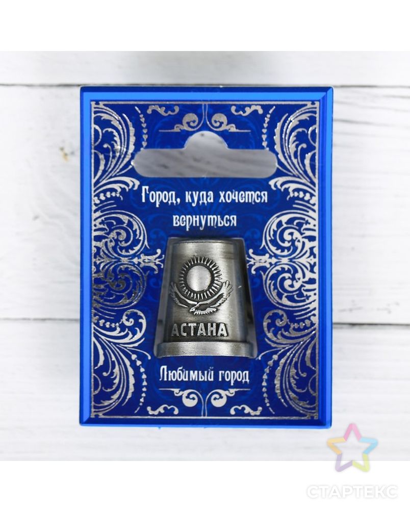 Напёрсток сувенирный «Астана» арт. СМЛ-146100-1-СМЛ0003873068 1