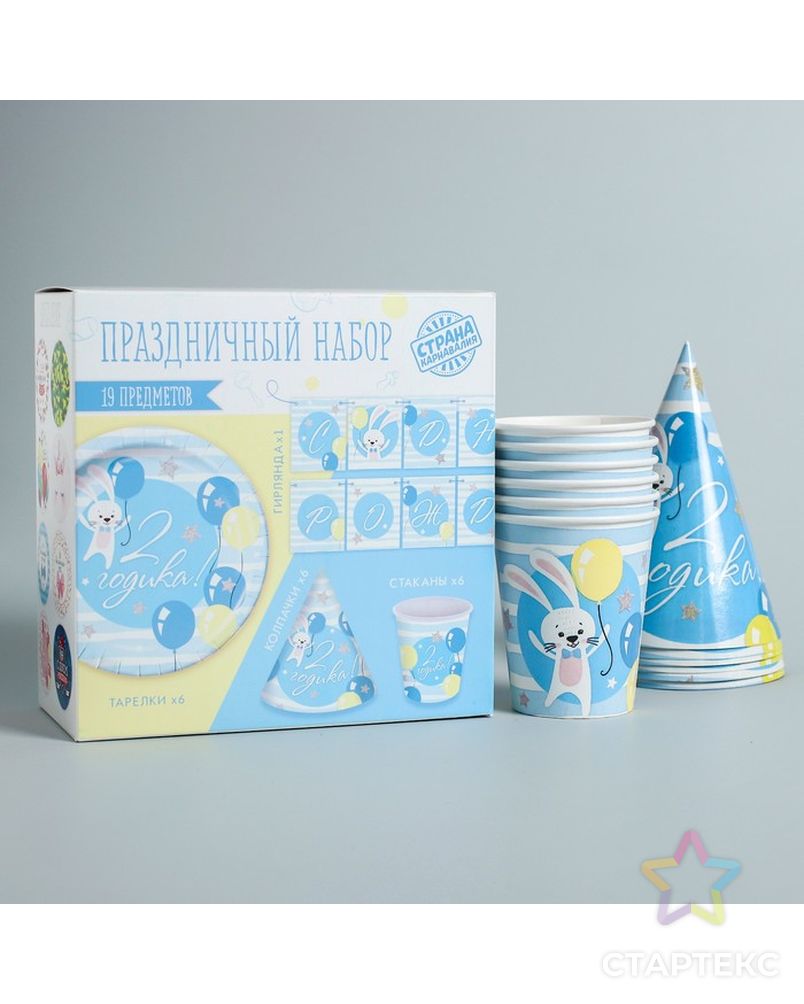 Набор бумажной посуды «С днём рождения. 2 годика», 6 тарелок, 6 стаканов, 6 колпаков, 1 гирлянда, цвет голубой арт. СМЛ-62858-1-СМЛ0003877345 2