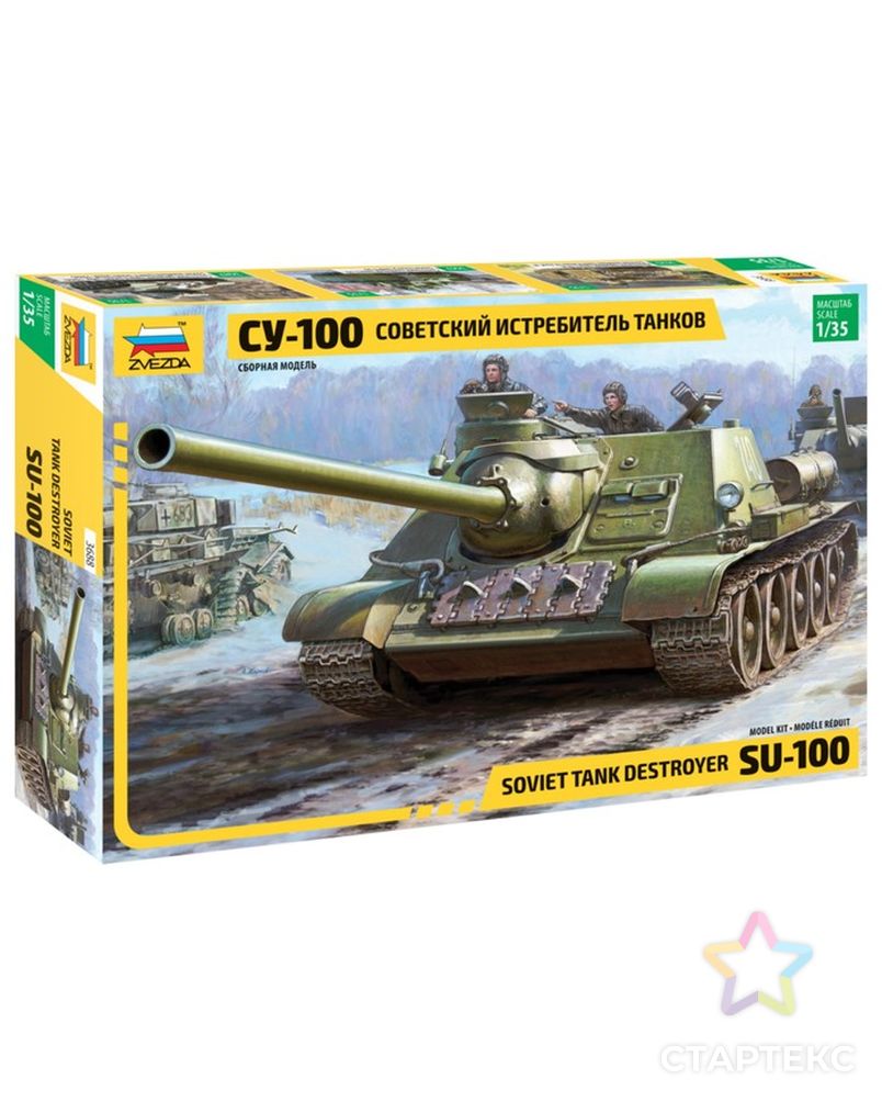 Сборная модель «Советский истребитель танков СУ-100» арт. СМЛ-59173-1-СМЛ0003879653 1