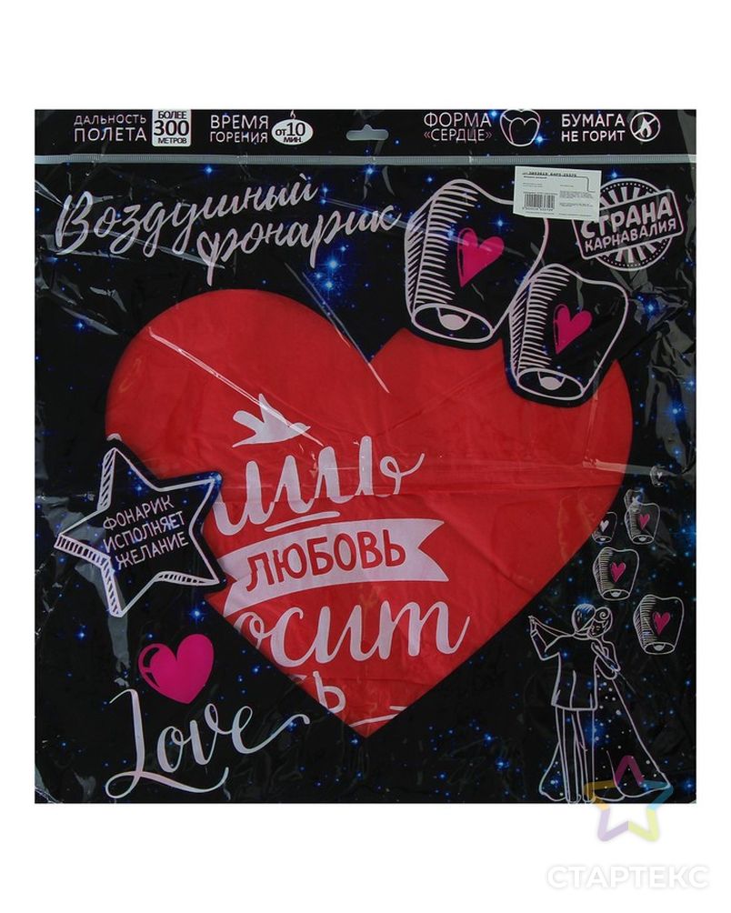 Фонарик желаний «Любовь», сердце, цвета МИКС арт. СМЛ-150815-1-СМЛ0003893619 2
