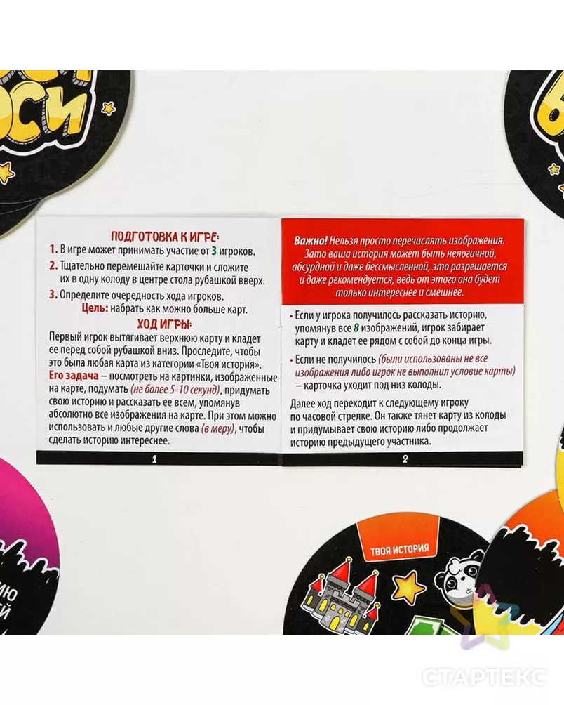Настольная весёлая игра «Тоси Боси», 55 карт арт. СМЛ-63695-1-СМЛ0003894997 - рис. 5