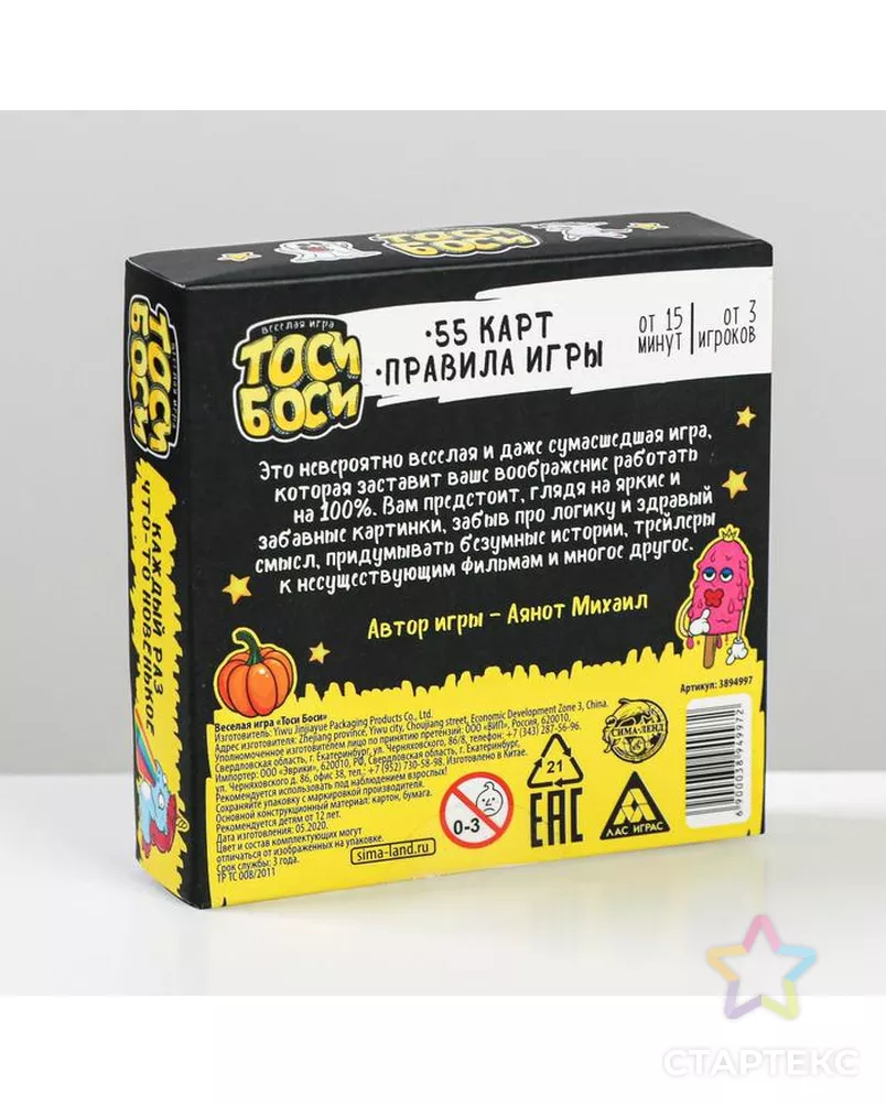 Настольная весёлая игра «Тоси Боси», 55 карт арт. СМЛ-63695-1-СМЛ0003894997 - рис. 6