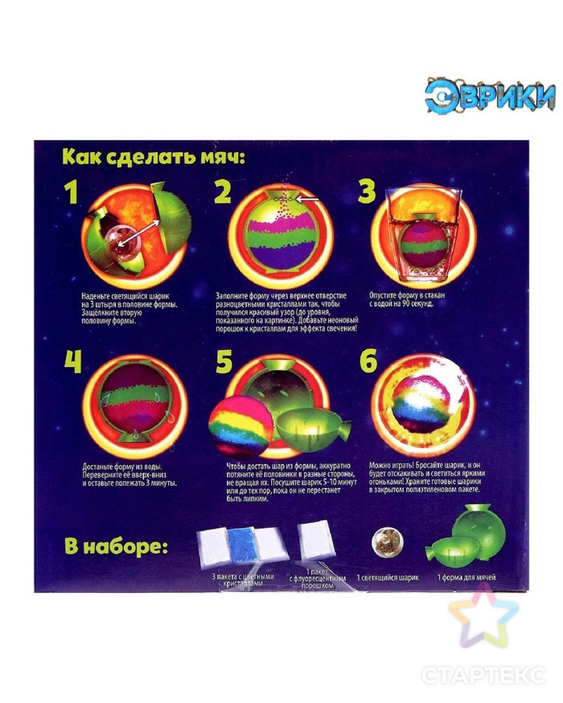 Набор для опытов «Прыгающие мячи», неоновый, 1 форма 4 цвета арт. СМЛ-63951-1-СМЛ0003898975 5