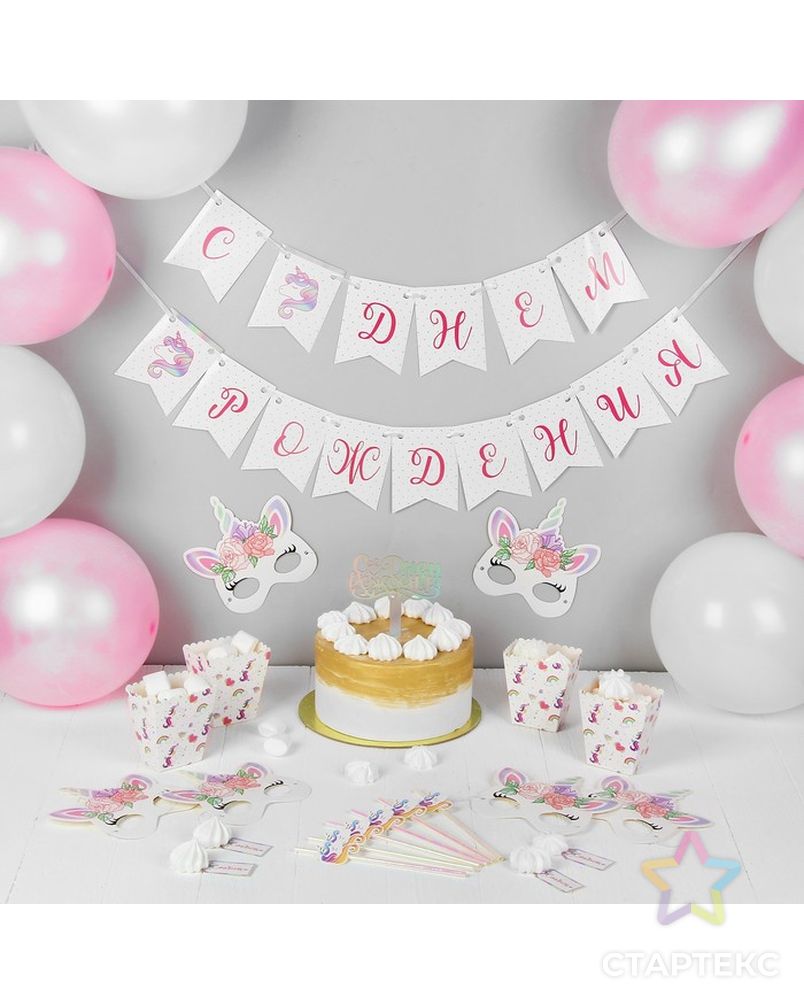 Набор для оформления праздника «С днём рождения, принцесса» арт. СМЛ-65482-1-СМЛ0003899446 1