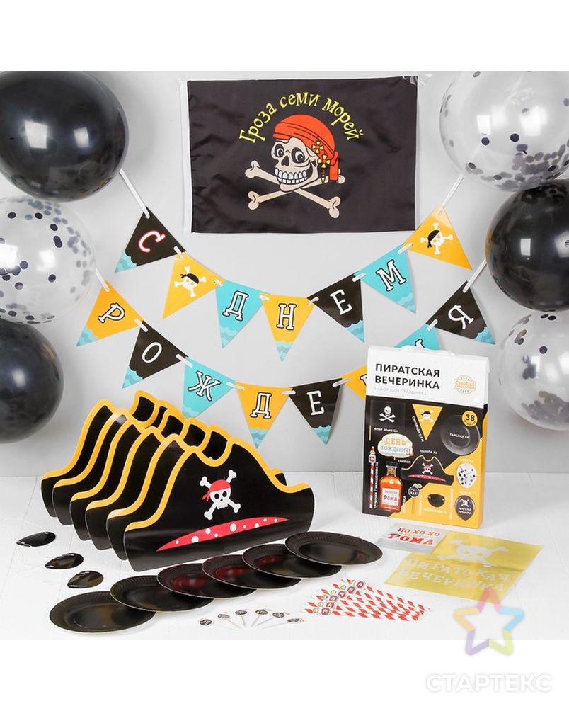 Набор для оформления праздника «Вечеринка для пирата» арт. СМЛ-106552-1-СМЛ0003899451 2